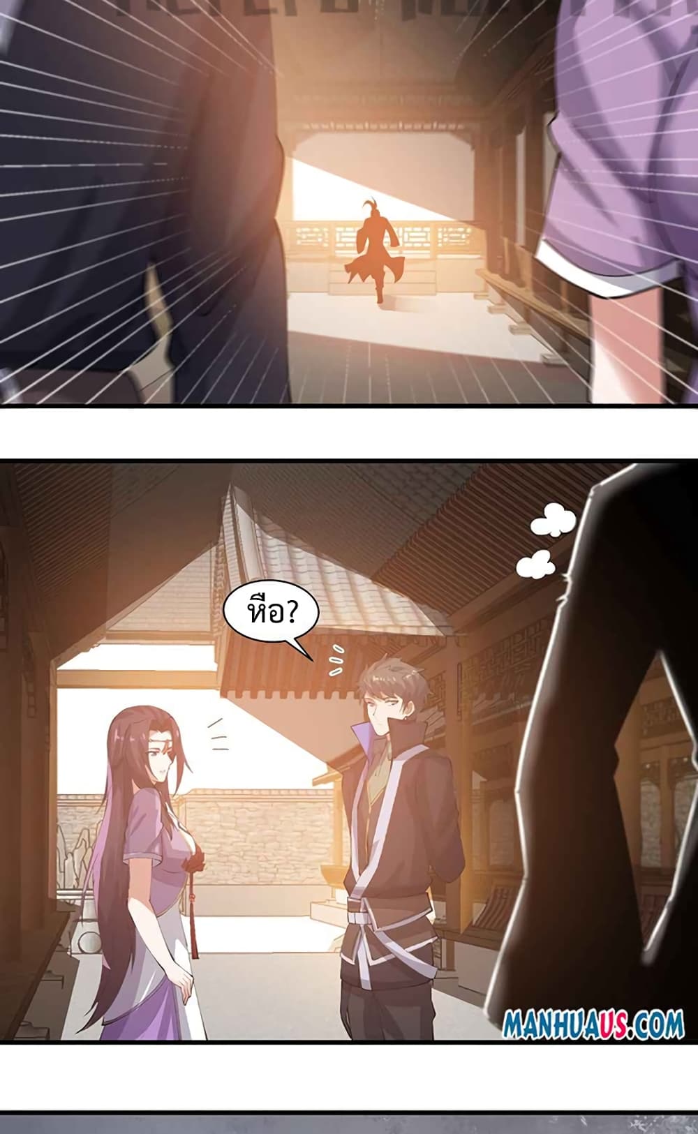 Super Warrior in Another World ทหารเซียนไปหาเมียที่ต่างโลก ตอนที่ 214 (15)